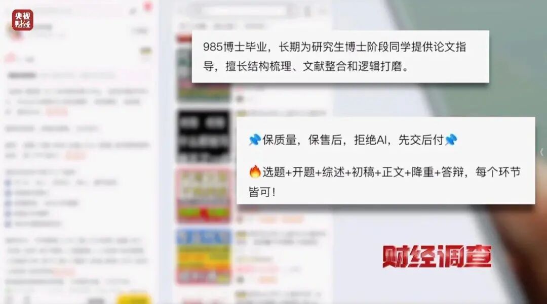 “只要钱到位就能发”，央视曝光论文“黑工厂”