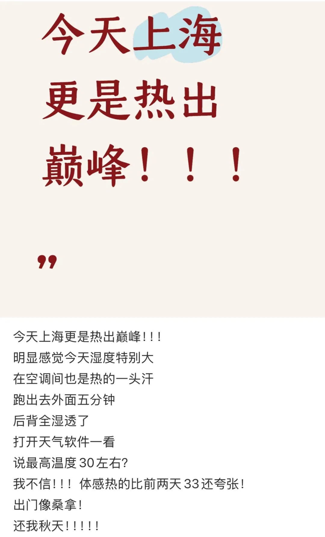 上海天气大转折！“换季式”降温来了，还有降雨+大风...较强冷空气即将杀到→