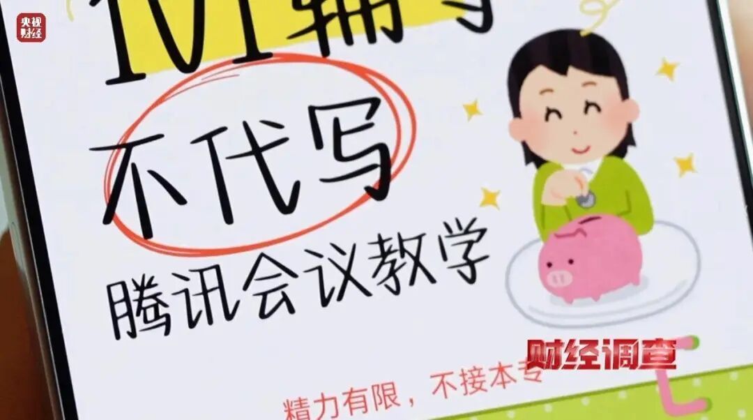 “只要钱到位就能发”，央视曝光论文“黑工厂”