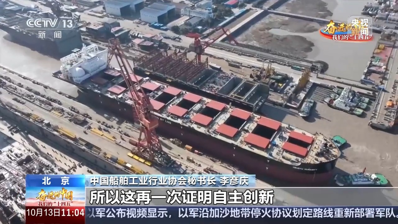 三大指标继续领跑全球!中国造船业量质齐升 交出亮眼成绩单 三大指标继续领跑全球!中国造船业量质齐升 交出亮眼成绩单