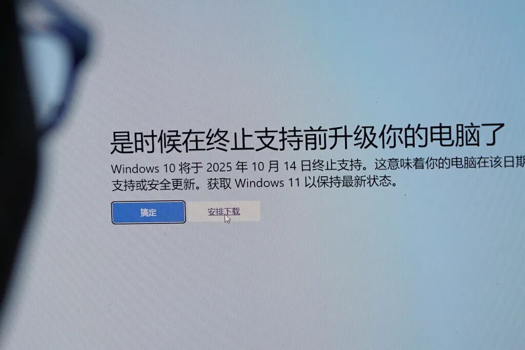 Win10即将停服，微软建议