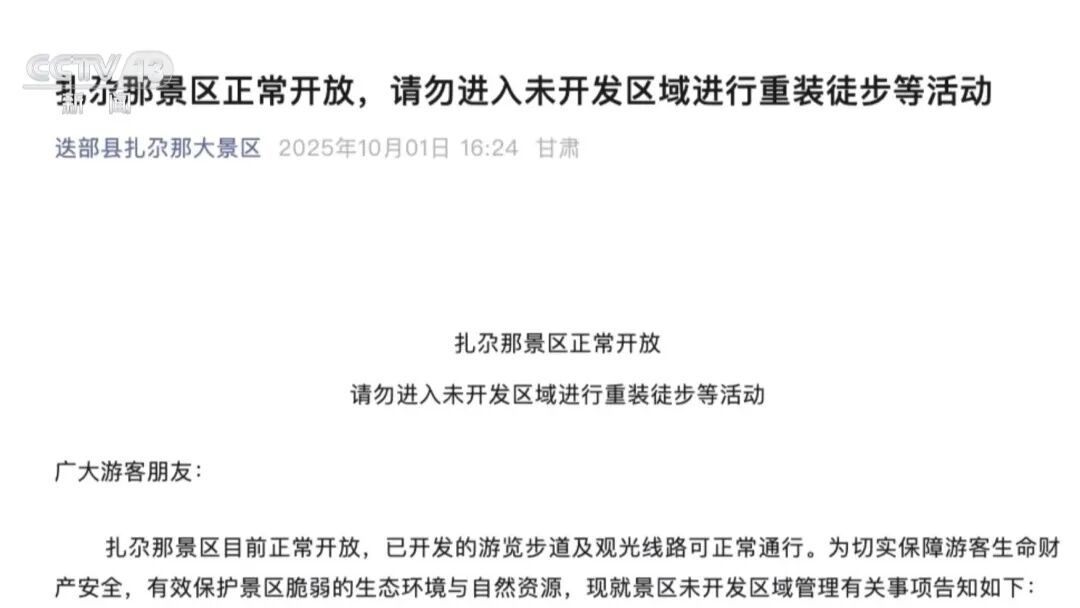 251人脱险1人遇难,被困者最小15岁!违规探险缘何屡禁不止? 251人脱险1人遇难,被困者最小15岁!违规探险缘何屡禁不止?