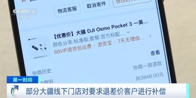 大疆回应降价：对消费者进行补偿