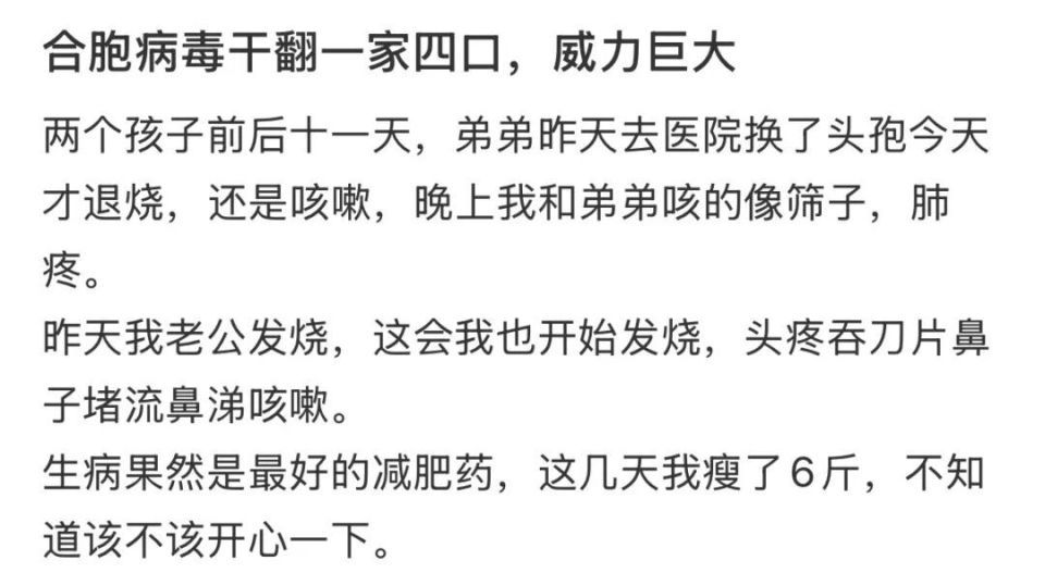 “全家被干翻”！广东紧急提醒：传染性强、来势汹汹！网友：吃席时染上