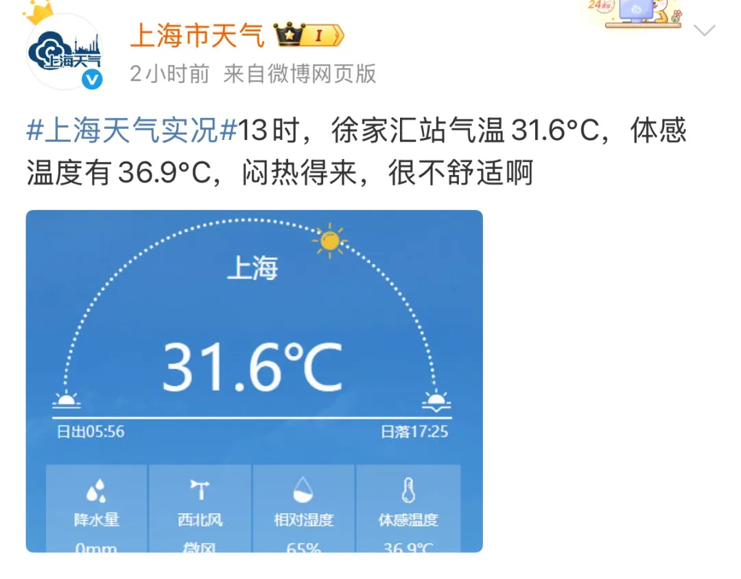 上海天气大转折！“换季式”降温来了，还有降雨+大风...较强冷空气即将杀到→