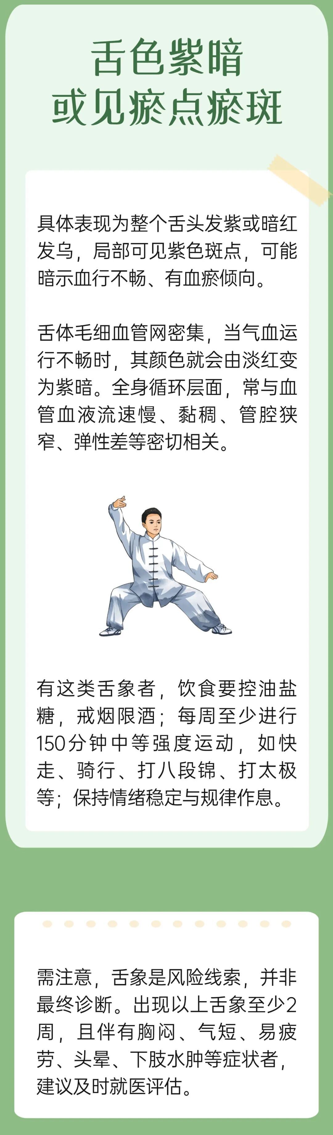 看舌头就知道血管好不好,3种舌象提示血管可能有隐患 看舌头就知道血管好不好,3种舌象提示血管可能有隐患