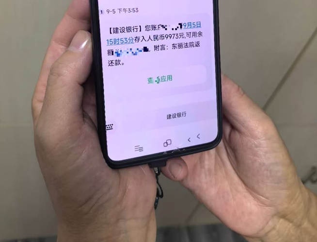 历时15个月,方大姐的工资终于追回来了! 历时15个月,方大姐的工资终于追回来了!