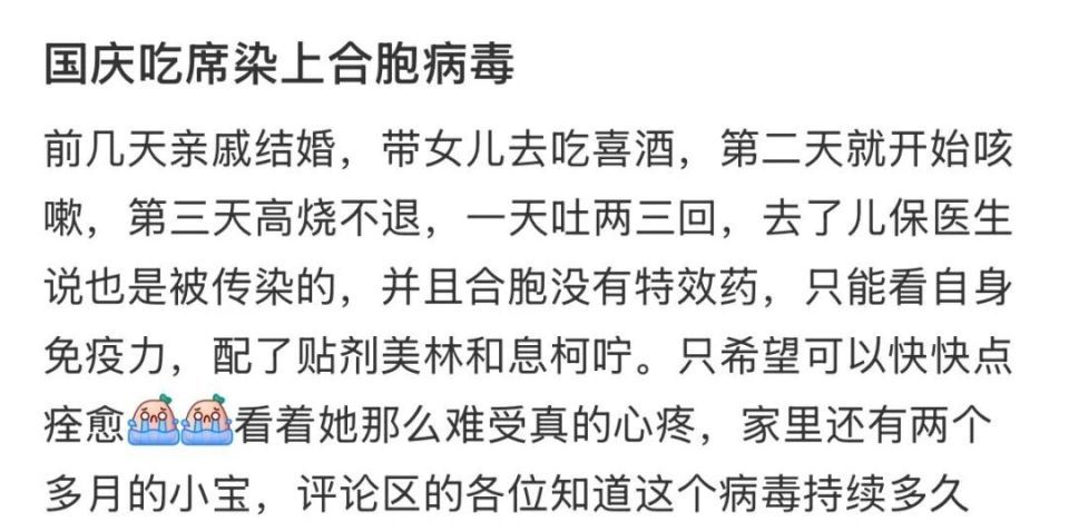 “全家被干翻”！广东紧急提醒：传染性强、来势汹汹！网友：吃席时染上