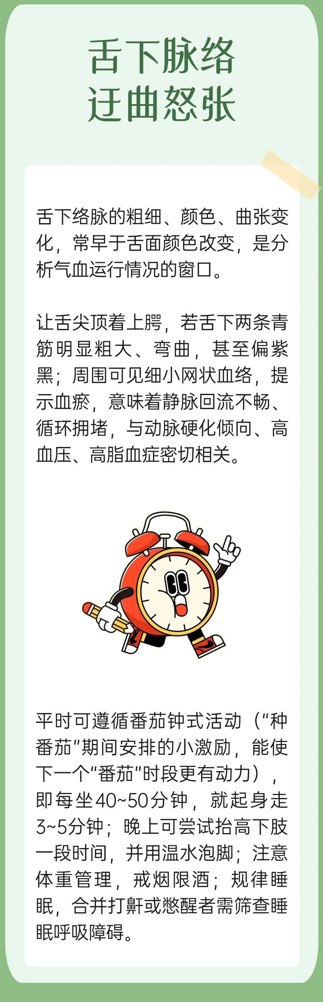 看舌头就知道血管好不好,3种舌象提示血管可能有隐患 看舌头就知道血管好不好,3种舌象提示血管可能有隐患