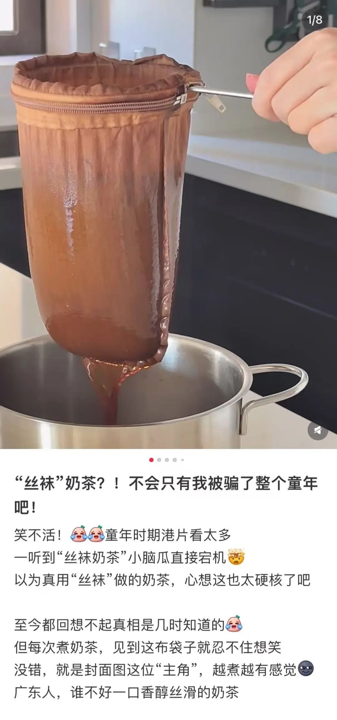 茶餐厅“丝袜奶茶”竟然套了真丝袜？店员辟谣：不是像大家想的那样......