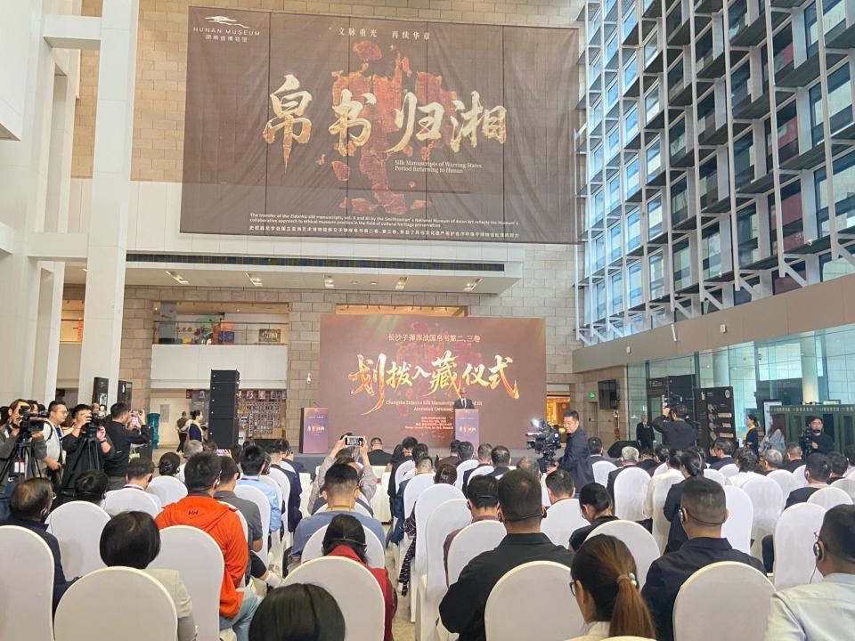 漂泊79年终归湘！长沙子弹库战国帛书第二、三卷入藏湖南省博物馆