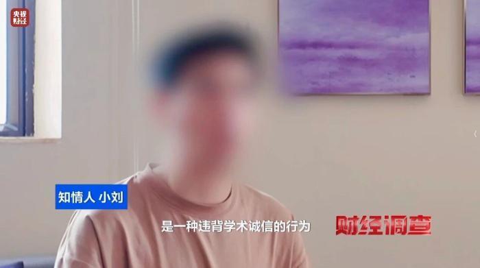 网络“暗语”接单 批量造假!曝光论文“黑工厂” 网络“暗语”接单 批量造假!曝光论文“黑工厂”