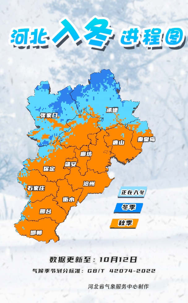 小雨+雨夹雪+降温12℃！河北将再迎降水天气