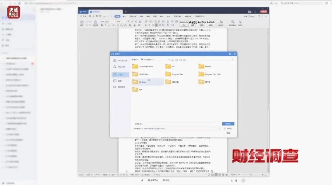 “只要钱到位就能发”，央视曝光论文“黑工厂”