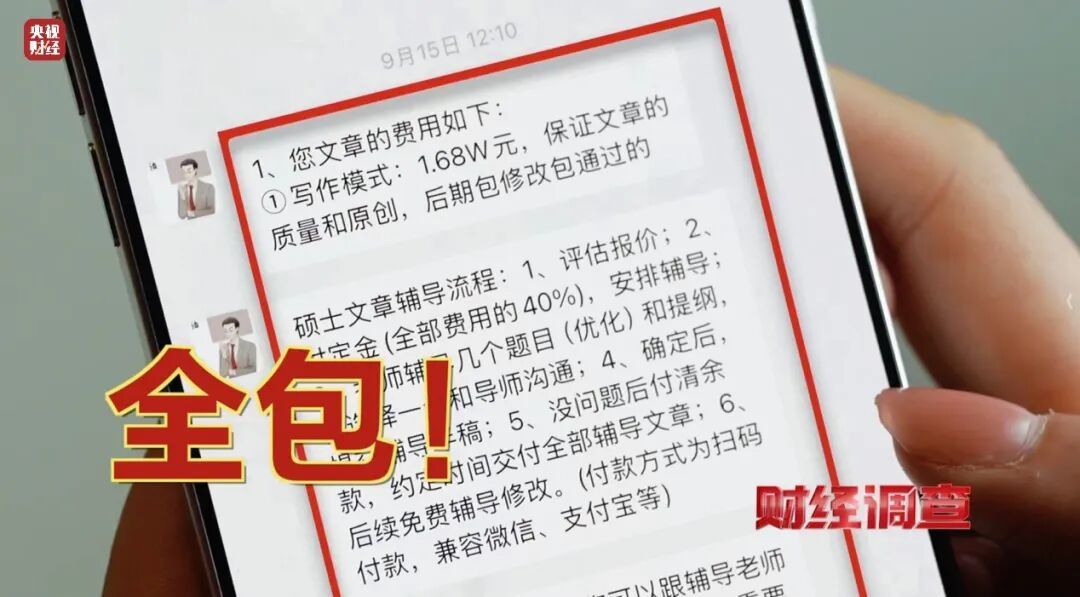 “暗语”接单、批量生产！记者潜入1300多人的大群……