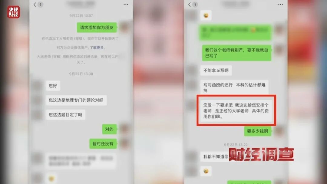 “暗语”接单、批量生产！记者潜入1300多人的大群……