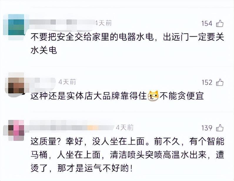 你家马桶爆炸了!女子旅游途中接急电:你家发大水,把楼淹了 你家马桶爆炸了!女子旅游途中接急电:你家发大水,把楼淹了