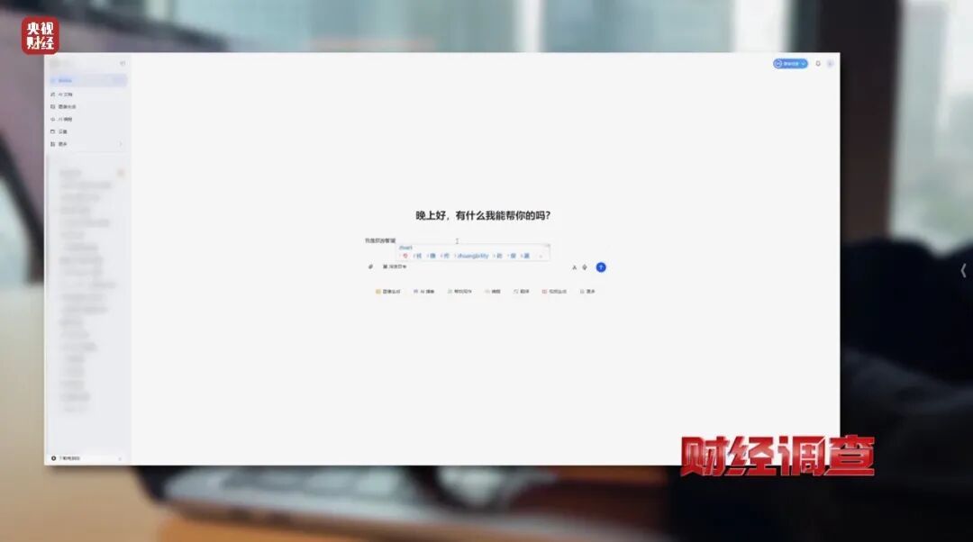 “暗语”接单、批量生产！记者潜入1300多人的大群……