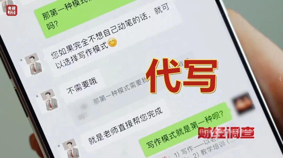 “暗语”接单、批量生产！记者潜入1300多人的大群……
