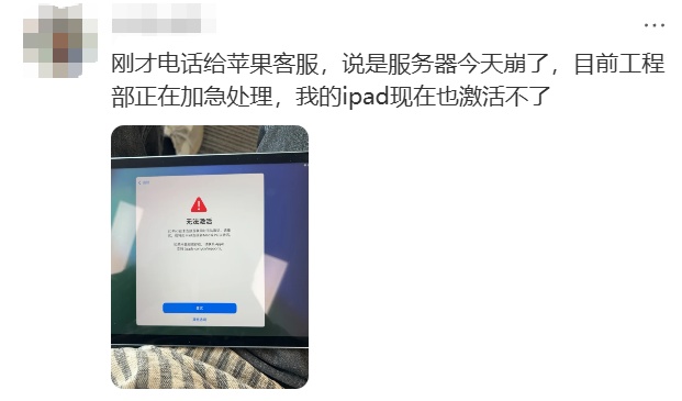 突然崩了！服务器出现罕见故障！手机大规模出现问题，苹果回应→