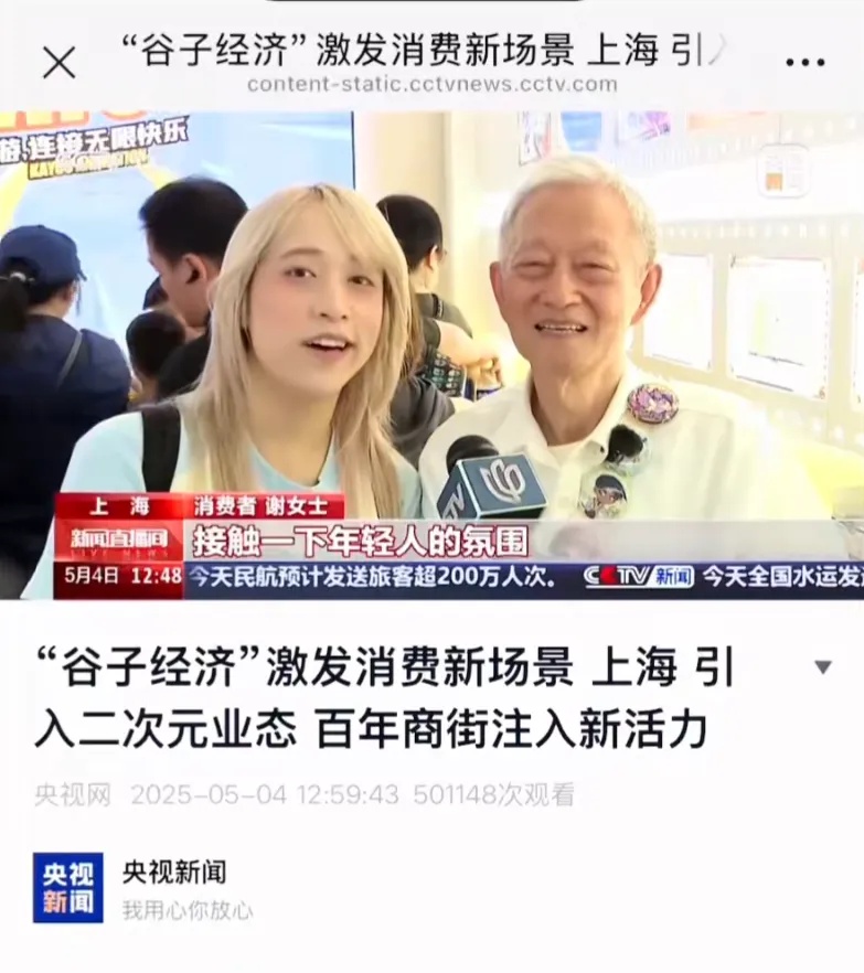 上海网红爷爷突然离世！网友泪崩：在另一个世界也要继续快乐啊