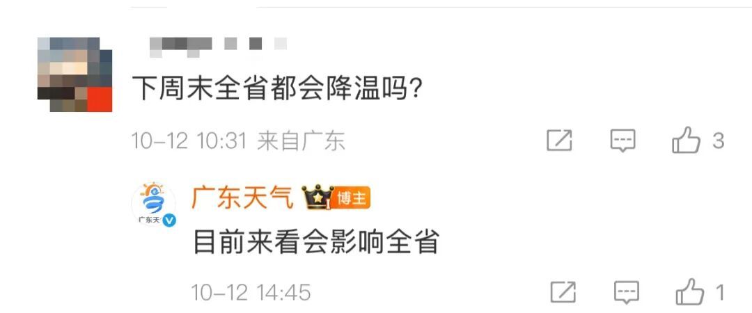“广东人在等一个有实力的冷空气”，广东人：何时入秋？官方预测来了→