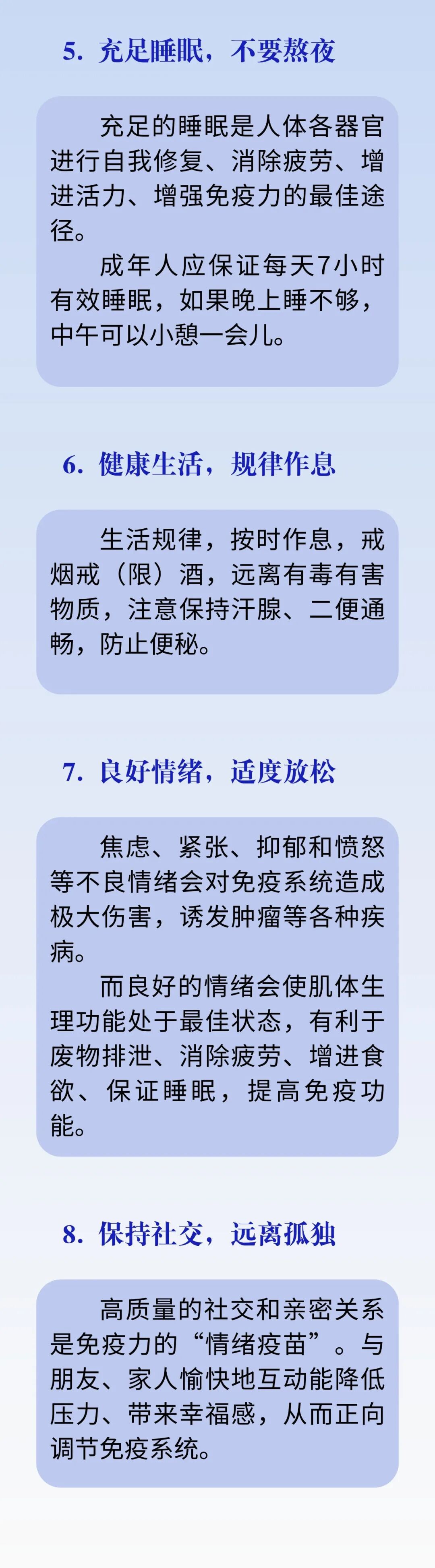 身体有这4个表现,说明你的免疫力“告急”!赶快对照看一看 身体有这4个表现,说明你的免疫力“告急”!赶快对照看一看