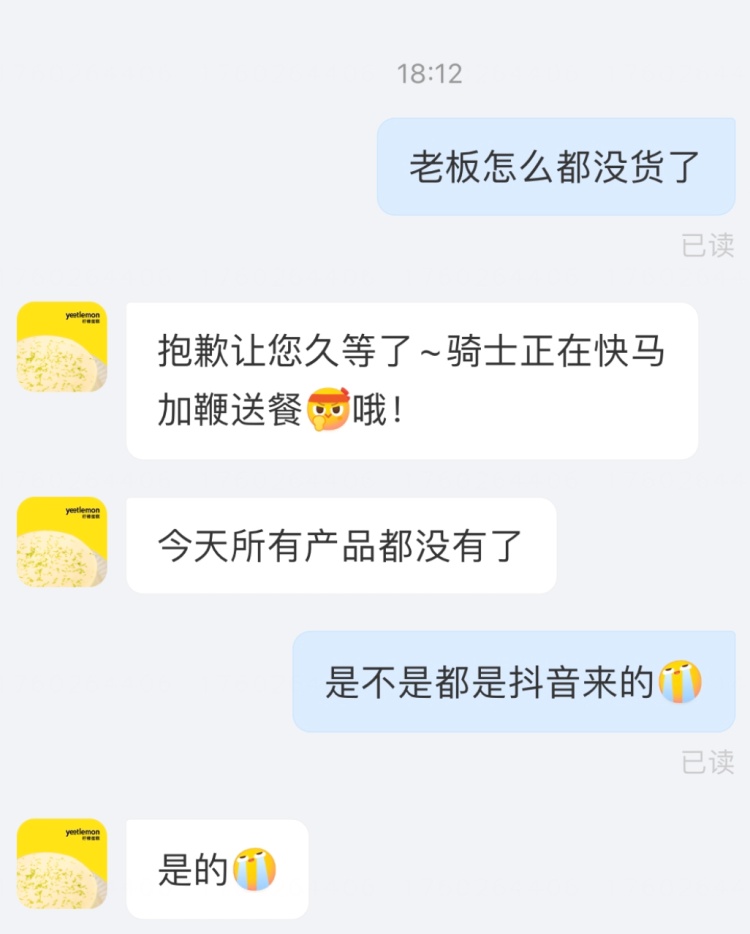 售罄!上海这家店一个举动让产品瞬间卖爆,网友:活该生意兴隆 售罄!上海这家店一个举动让产品瞬间卖爆,网友:活该生意兴隆