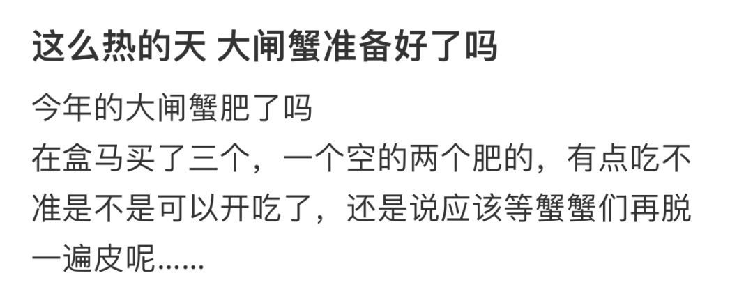 连吃4只，男子紧急送医！浙江正大量上市，医生提醒：不要这样吃