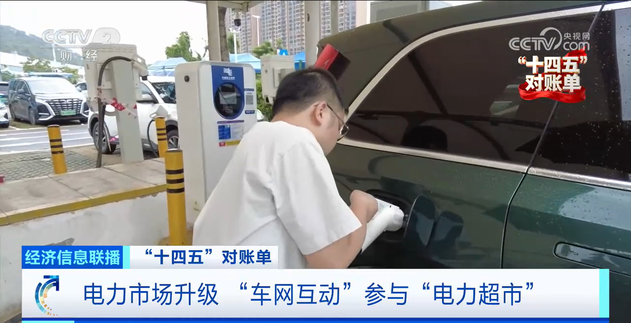我国建成全球最大充电网络 新能源车跨省出行“说走就走” 我国建成全球最大充电网络 新能源车跨省出行“说走就走”