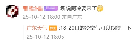 广东人：何时入秋？官方预测来了→