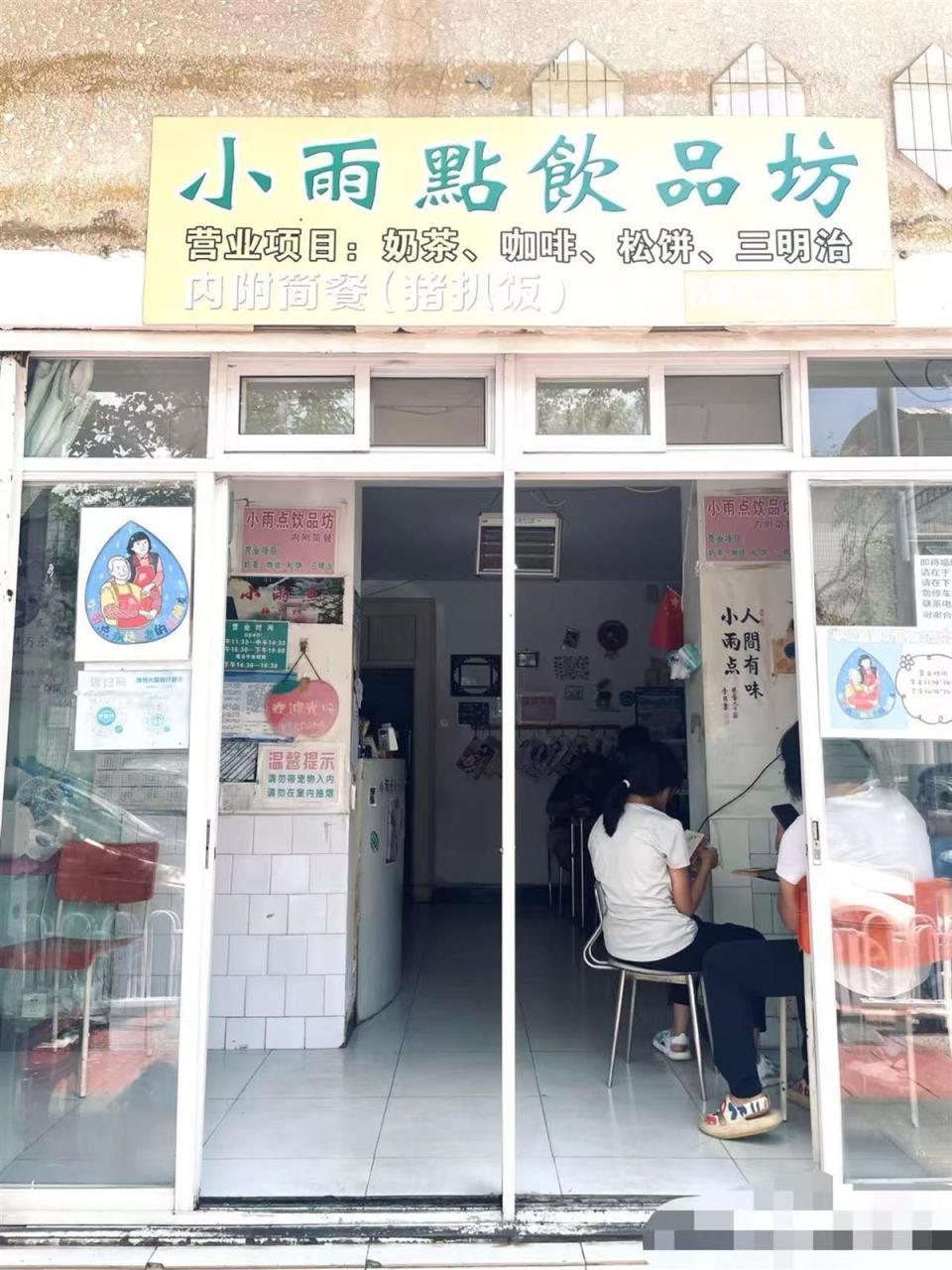 与妻子在昆明经营“小雨点饮品坊”近20载，86岁台湾籍老店主近日离世