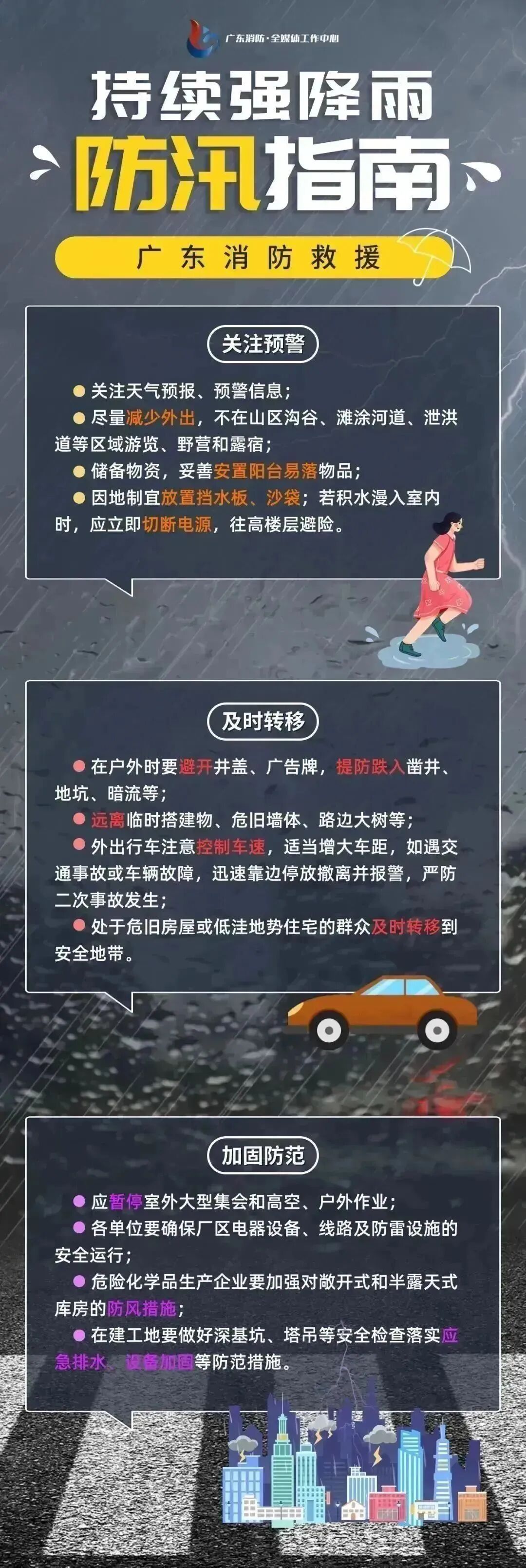 “广东人在等一个有实力的冷空气”，广东人：何时入秋？官方预测来了→