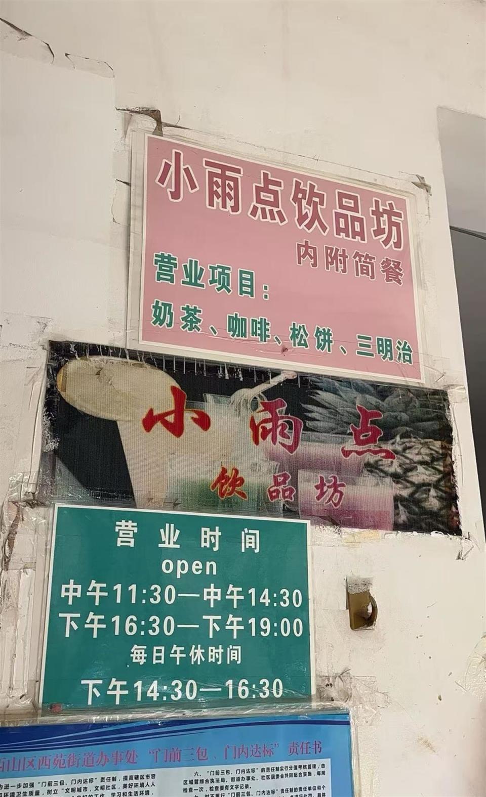 与妻子在昆明经营“小雨点饮品坊”近20载，86岁台湾籍老店主近日离世