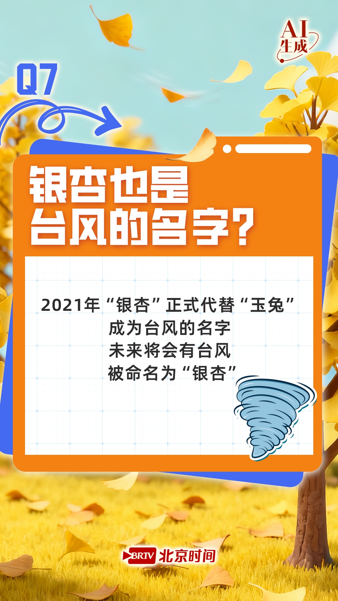 银杏季将至！一起了解关于银杏的七大冷知识