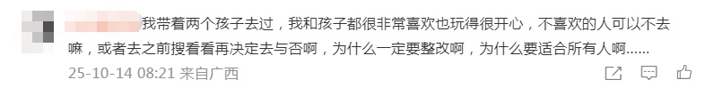 “人体蜈蚣、三面女孩”等被指画风诡异！景区回应
