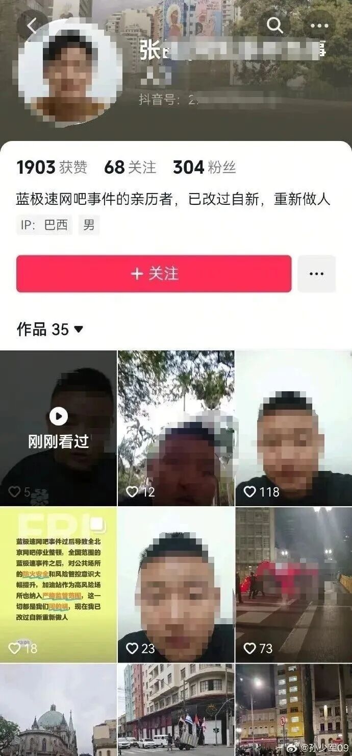 “以犯罪经历博眼球”，平台出手：无限期封禁，彻底凉凉！