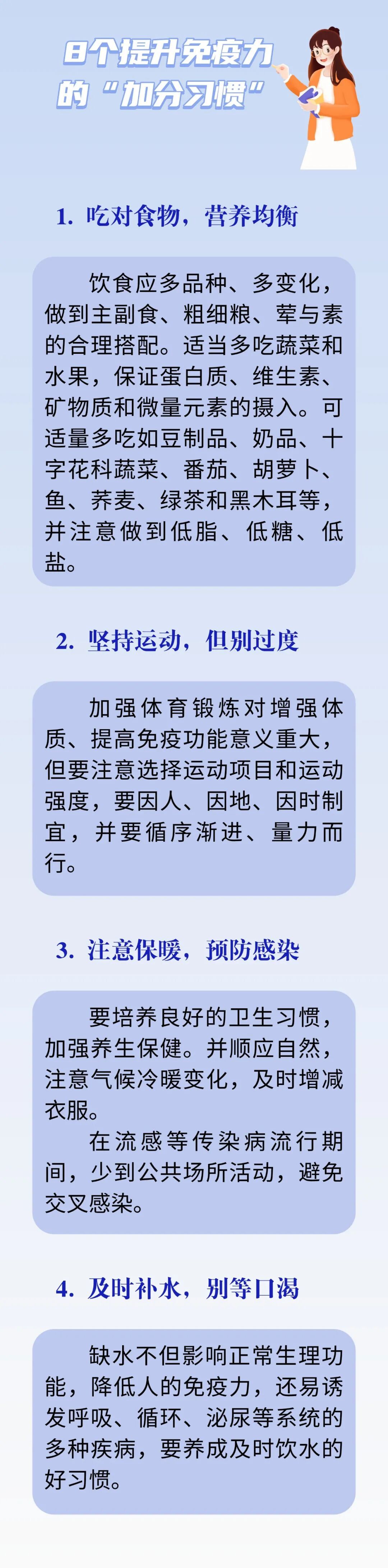 身体有这4个表现,说明你的免疫力“告急”!赶快对照看一看 身体有这4个表现,说明你的免疫力“告急”!赶快对照看一看