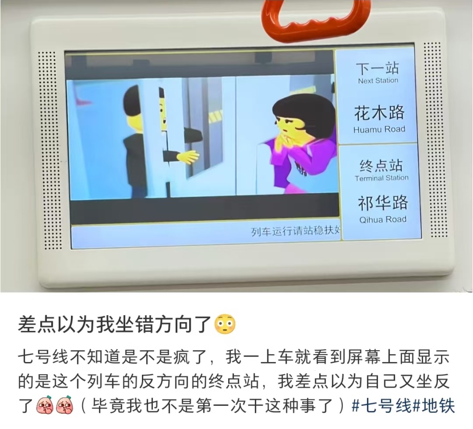 自动报站系统报错站致错过下车时间，上海一男子用身体卡门致地铁延误3分钟