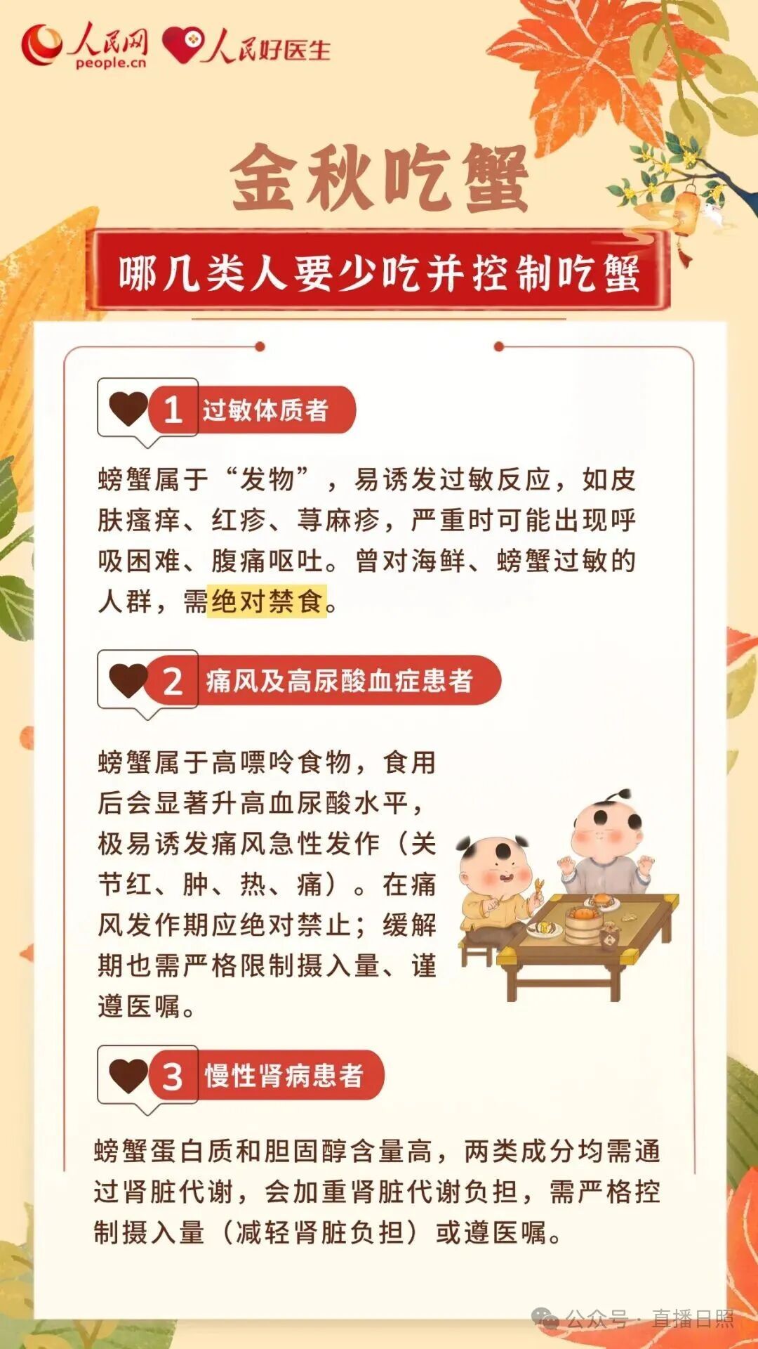 连吃4只，男子紧急送医！浙江正大量上市，医生提醒：不要这样吃