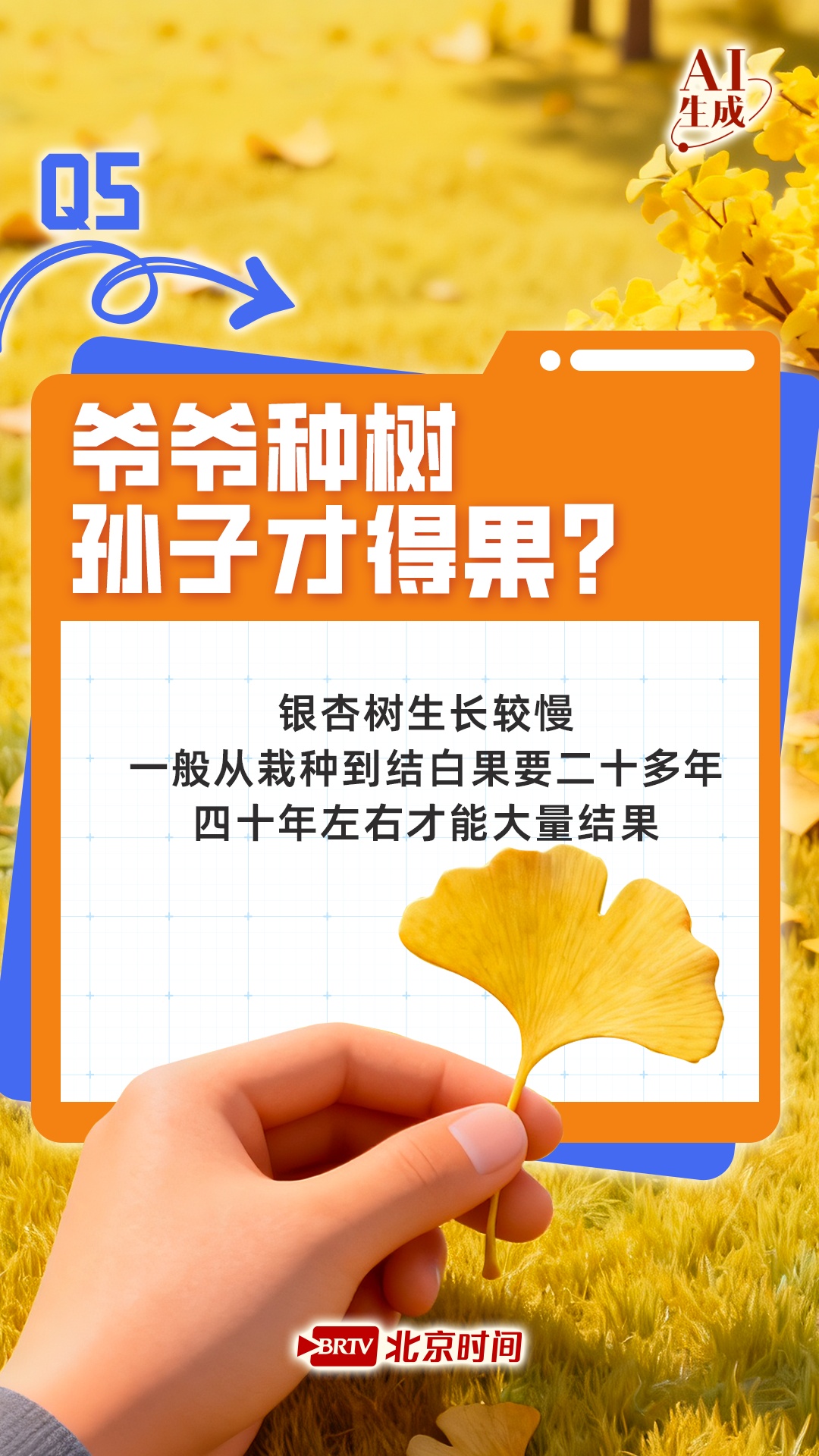 银杏季将至！一起了解关于银杏的七大冷知识