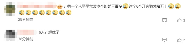开着奔驰吃饭还逃单!老板:6个人共消费370!网友发现还有一点不对劲…… 开着奔驰吃饭还逃单!老板:6个人共消费370!网友发现还有一点不对劲……