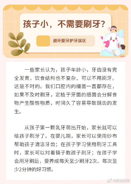 别让这些口腔健康误区伤了牙