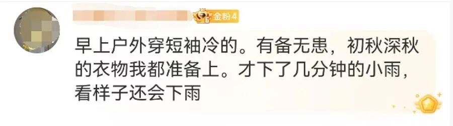 终于等到你！这个周末上海有望“一夜入秋”！明天大雨，今年桂花还开不开？