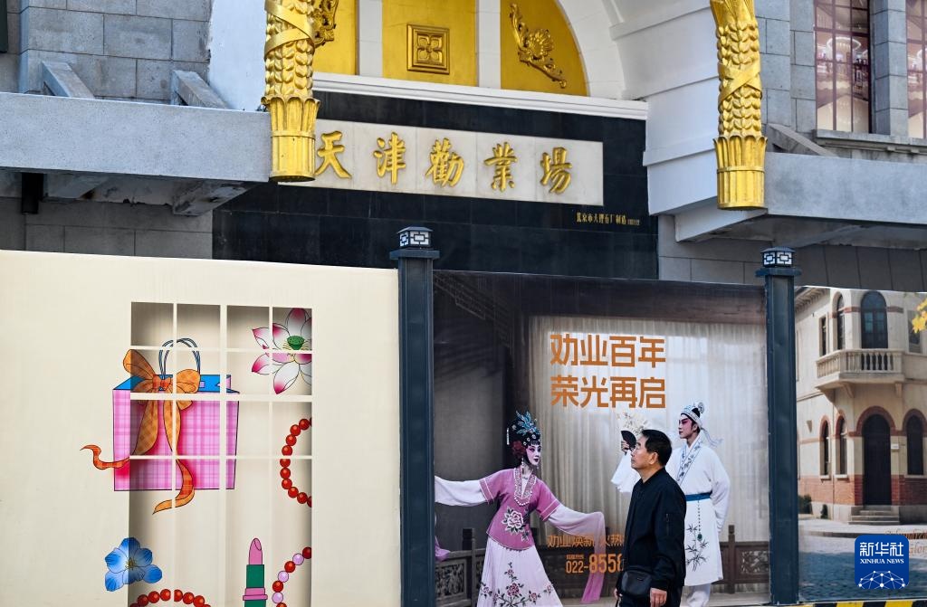 天津劝业场保护修缮工程完成外立面修复