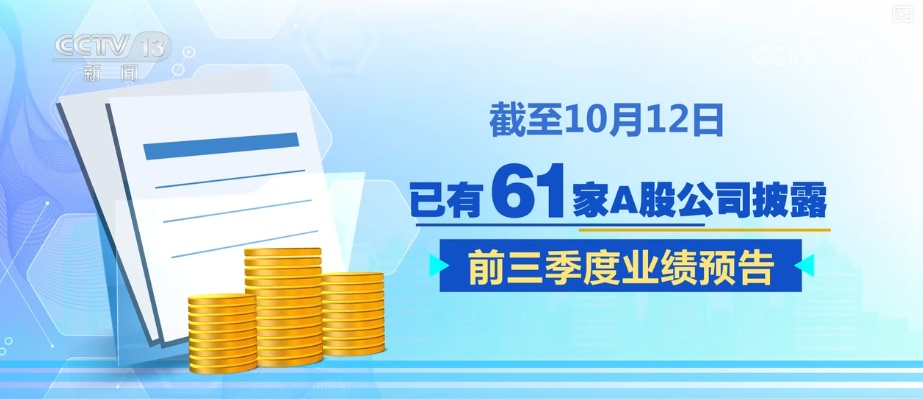 经济三季报观察·专精特新“小巨人”企业展现惊人爆发力 成为市场亮眼增长引擎