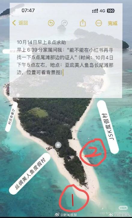 马来西亚失联的中国游客家属再求助：当地大部队已停止搜索，想再找证人