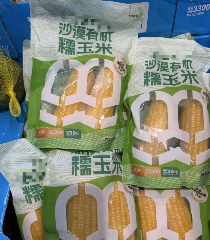 保质期12个月的真空包装玉米，是“科技狠活”吗？