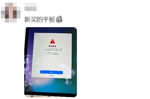 突然崩了！服务器出现罕见故障！手机大规模出现问题，苹果回应→