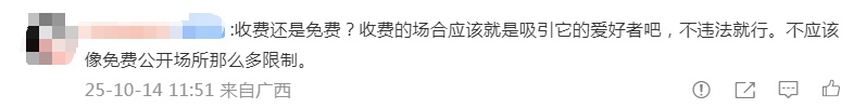 “人体蜈蚣、三面女孩”等被指画风诡异！景区回应